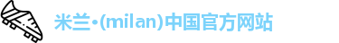 米兰